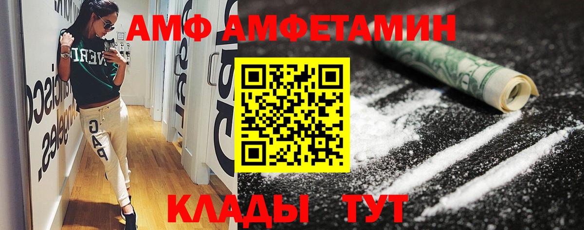 Амфетамин VHQ Анжеро-Судженск