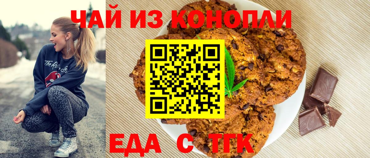 Анжеро-Судженск  Cannafood марихуана  Вход с VPN 