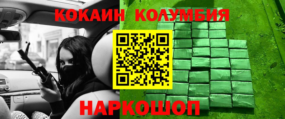 КОКАИН Колумбийский Анжеро-Судженск