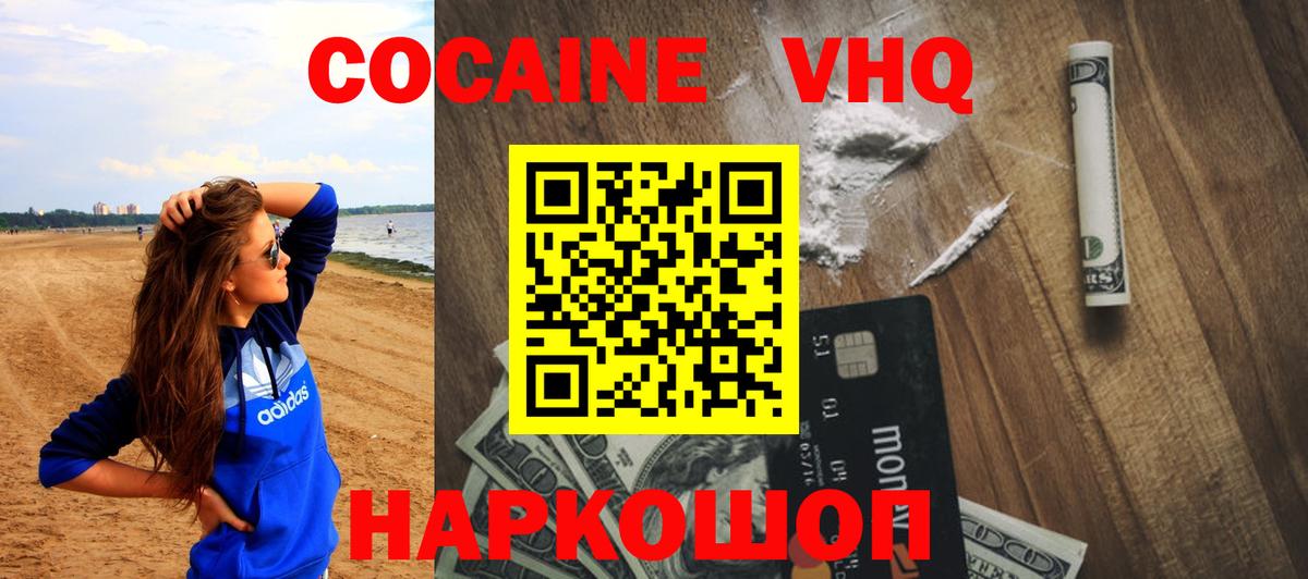 КОКАИН Эквадор  КОКАИН Боливия  Анжеро-Судженск  Вход с VPN 