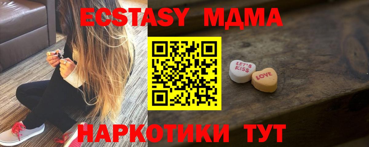 Анжеро-Судженск  Экстази 99%  ЭКСТАЗИ  Вход с VPN  Ecstasy louis Vuitton 
