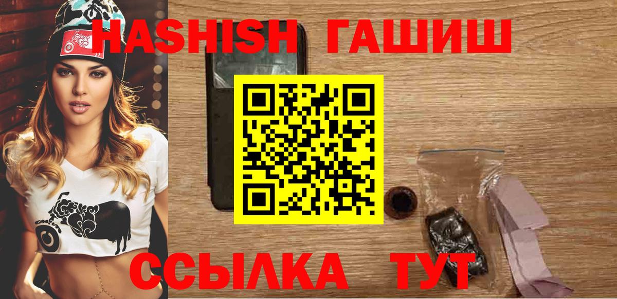 Анжеро-Судженск  ГАШИШ Cannabis  Вход с VPN  Гашиш Изолятор 