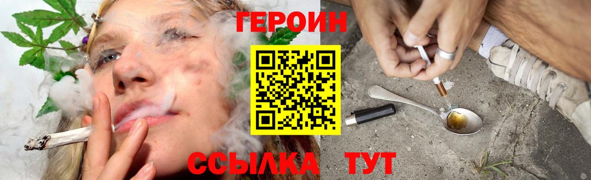 Героин афганец  Вход с VPN  Героин  Анжеро-Судженск 