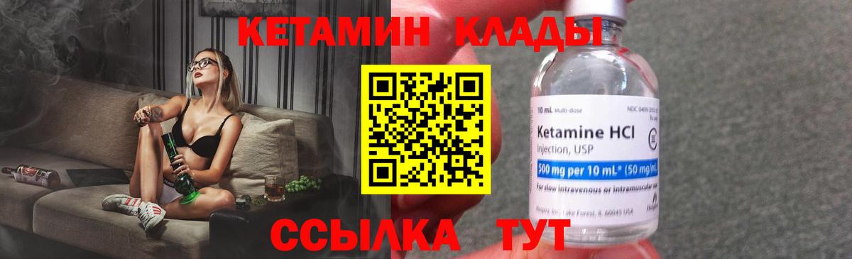 КЕТАМИН VHQ    ССЫЛКА  Анжеро-Судженск  Кетамин ketamine  Вход с VPN 