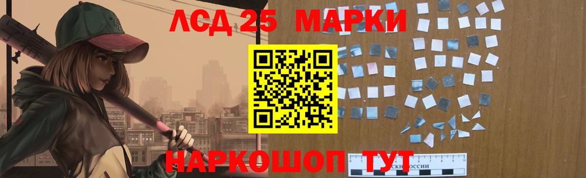 LSD-25 экстази ecstasy Анжеро-Судженск