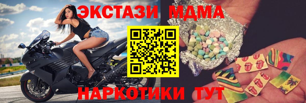 MDMA crystal  МДМА crystal  Анжеро-Судженск  МДМА  Вход с VPN 