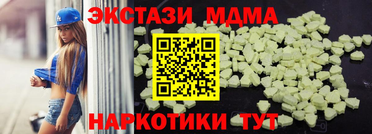 MDMA кристаллы Анжеро-Судженск