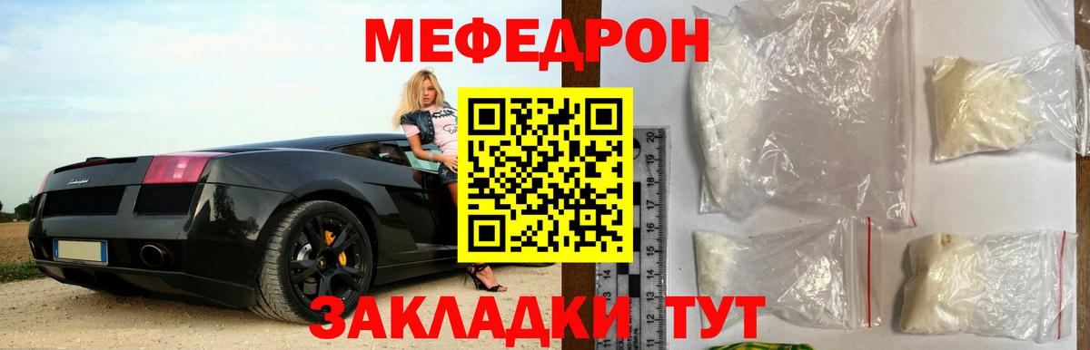 Меф кристаллы Анжеро-Судженск