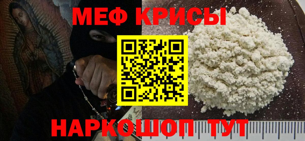 Анжеро-Судженск  Мефедрон  Вход с VPN  Меф 4 MMC 
