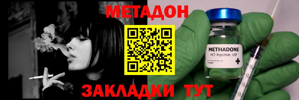 Метадон белоснежный  Вход с VPN  Анжеро-Судженск 