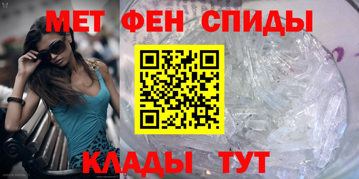 Анжеро-Судженск  Первитин  Вход с VPN  Первитин Декстрометамфетамин 99.9% 