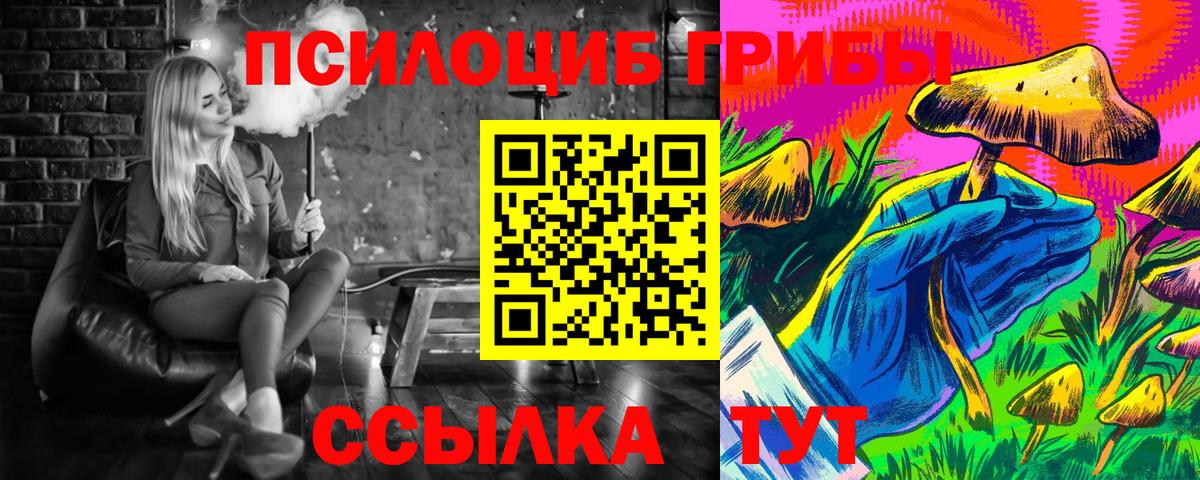 Галлюциногенные грибы ЛСД Анжеро-Судженск