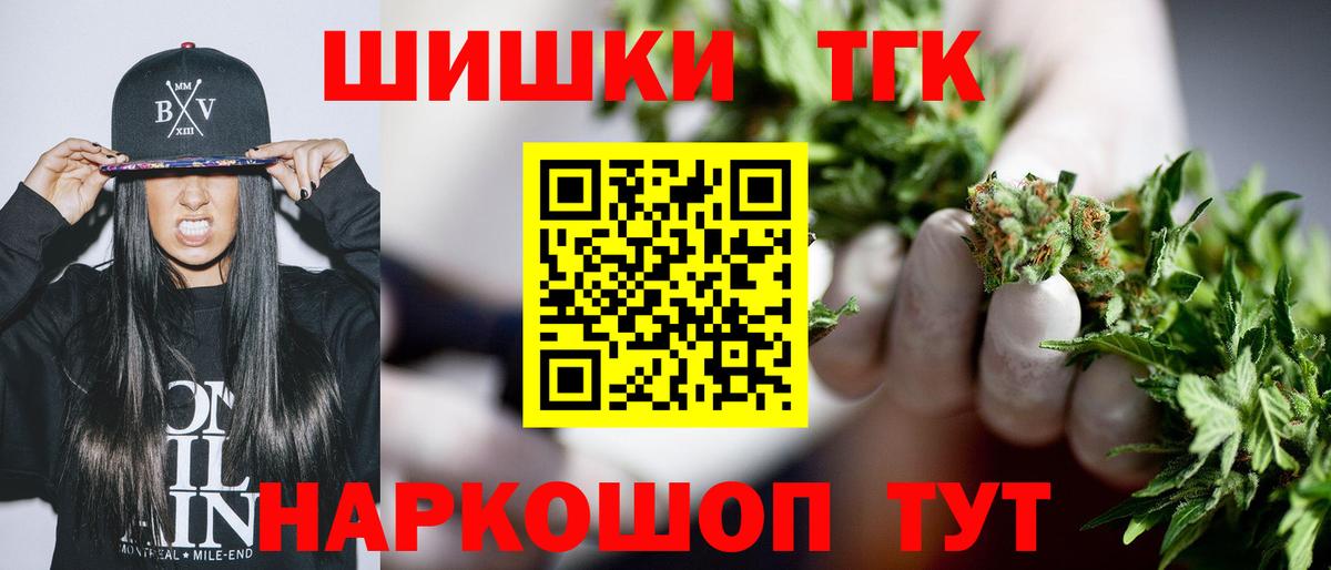 Шишки марихуана VHQ  Бошки марихуана MAZAR  Вход с VPN  Шишки марихуана THC 21%  Анжеро-Судженск 
